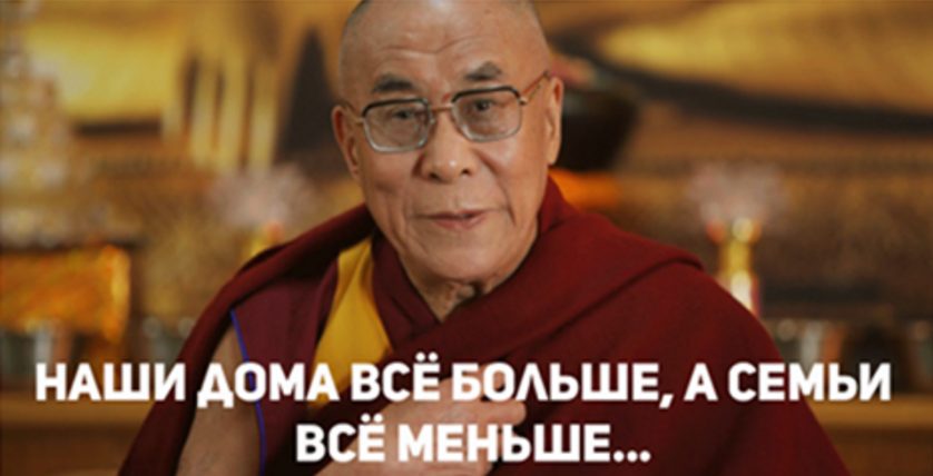 «Парадокс нашего времени»: слова Далай Ламы, которые проникают глубоко в душу