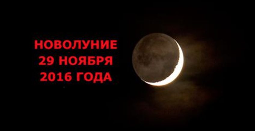 Очень важный день! НЕ пропустите только 29 ноября!